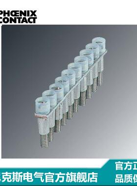 菲尼克斯 端子短接片 连接条 固定式桥接件 FBRNI 10-5-2770189