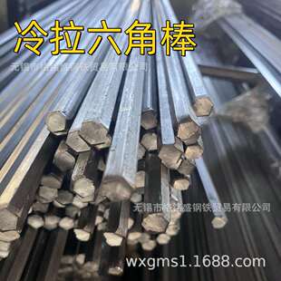 45号钢六角棒 冷拉六角棒材 45# 冷拉六角钢 切割零售六棱钢棒