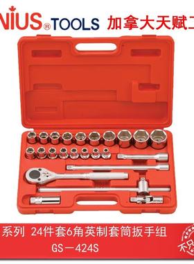 GENIUS天赋进口工具1/2