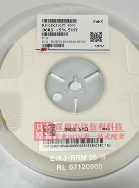风华2010 5%贴片电阻0R 10R 22R 33R 36R 47R51R 68R 75R 82R 91R