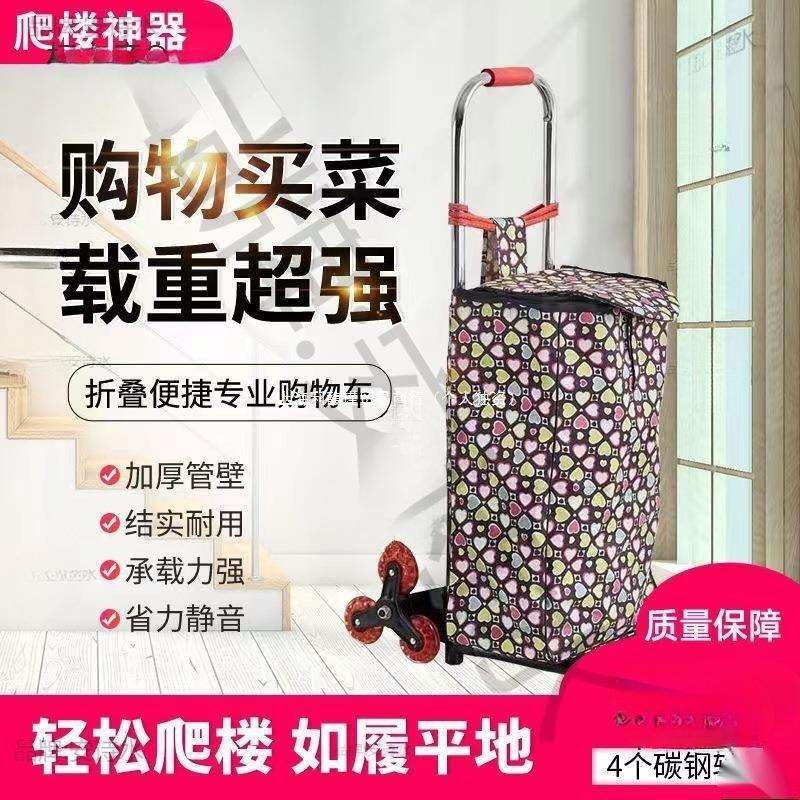 爬楼搬运车搬家小拉车电动上楼梯搬货六轮手拉车小推车麦