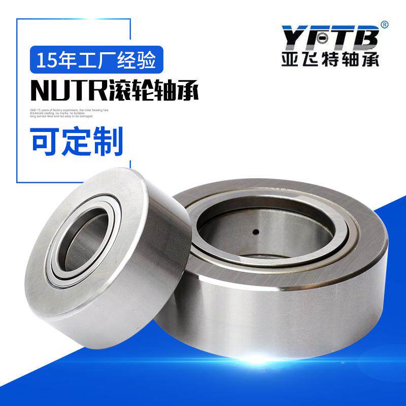 NUTR3085 H46复合支撑滚轮轴承 供应钢厂用滚轮轴承