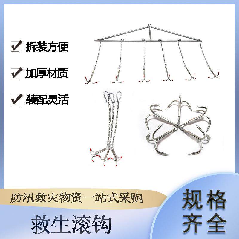 不锈钢水上打捞救生钩 船用河底清理搜救锚钩 防汛水下清理三爪钩