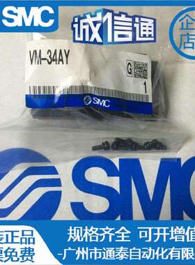 SMC原装VM130-01-01SA VM-34AR/AY/AG 02SA 32GA 32YA 33BA 32RA