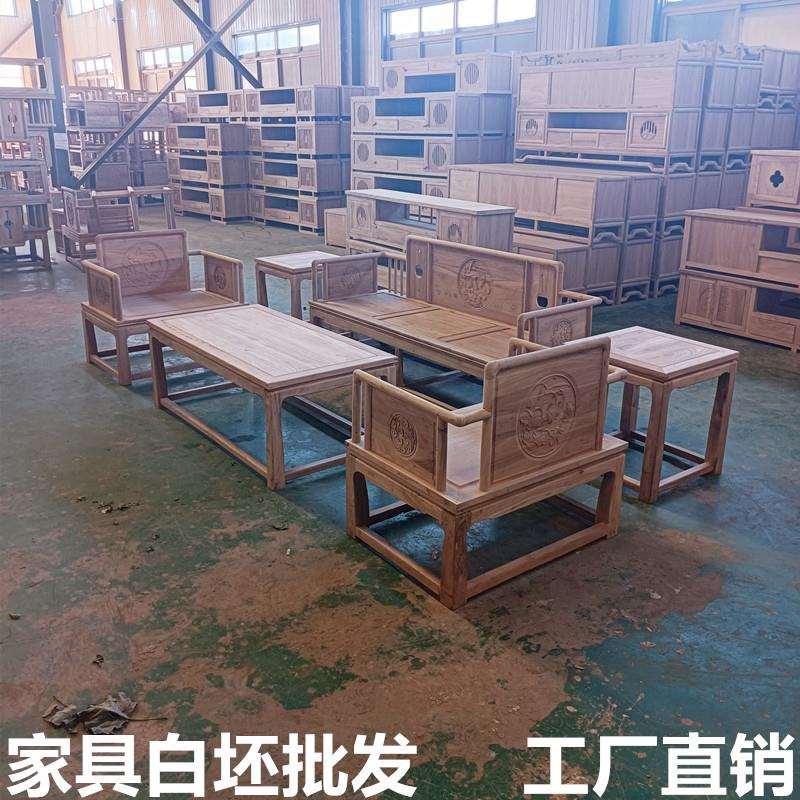 沙发实木北方老榆木新中式古典客厅茶几组合家用家具白茬白胚工厂