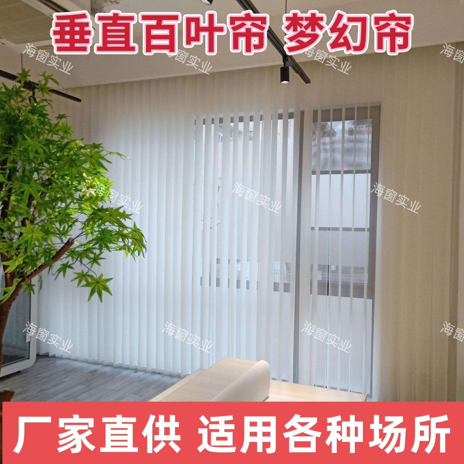 智能电动梦幻帘垂直竖百叶帘卧室客厅餐厅电动智能语音梦幻窗帘