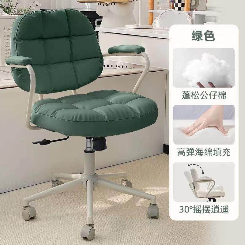 电脑椅家用舒适女生卧室化妆椅子 学生宿舍书桌久坐矫正升降转椅,3C数码配件,USB灯,淘宝优惠券,粉丝福利购,淘宝优惠卷