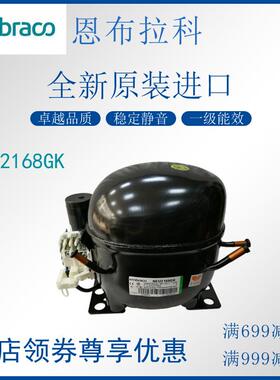 恩布拉科embraco压缩机NEU2168GK冷柜冰箱展示柜橱柜制冷活塞式