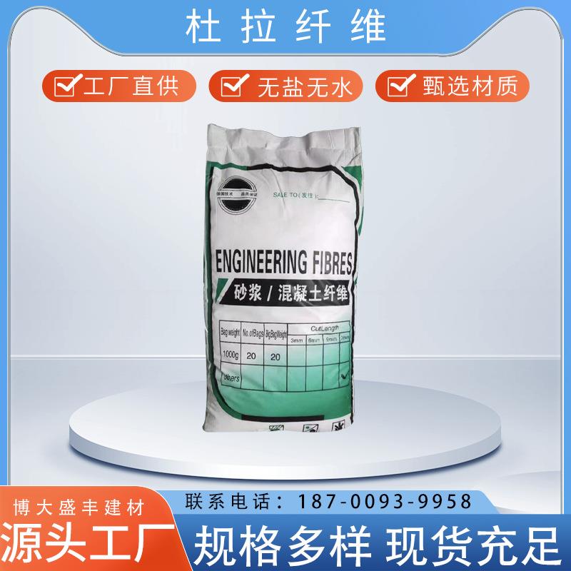 厂家现货供应聚丙烯杜拉纤维抗裂纤维砂浆纤维水泥纤维工程短纤维