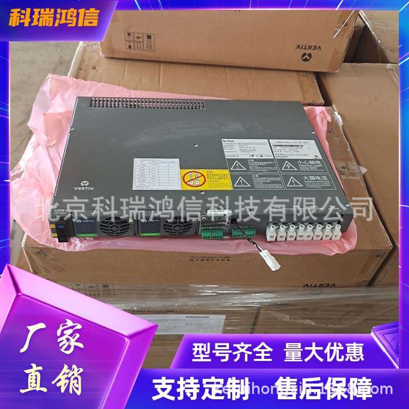 维谛NetSure531A31-S4通信嵌入式电源48V60A高频交转直流开关系统