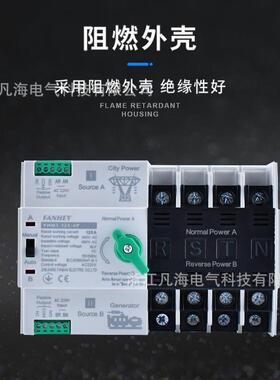 双电源自动转换开关2PA=4P毫秒家用切换开关4P单相三相不断电转换