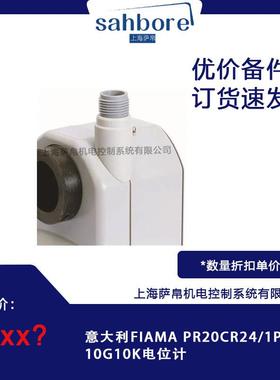 意大利FIAMA PR20CR24/1POT.10G10K电位计