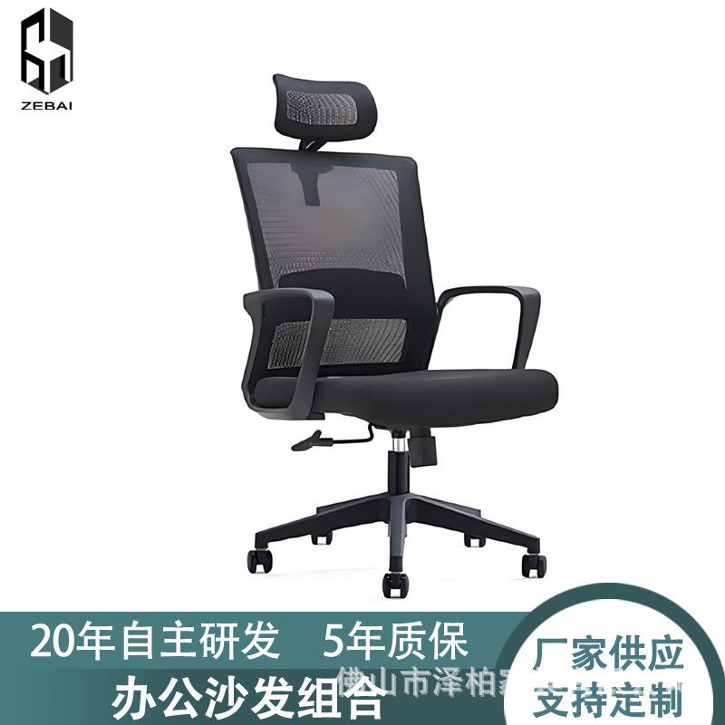 办公椅子电脑办公椅舒适家用升降久坐会议职员办公室座椅转椅滑轮