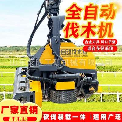 全自动伐木机林场砍树机森林采伐机头树枝修剪锯树机挖掘机伐树机