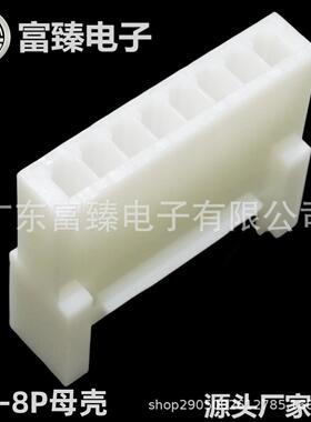广东富臻HY2.0带扣胶壳8P母壳PHS-8R接插件电子连接器厂家直销