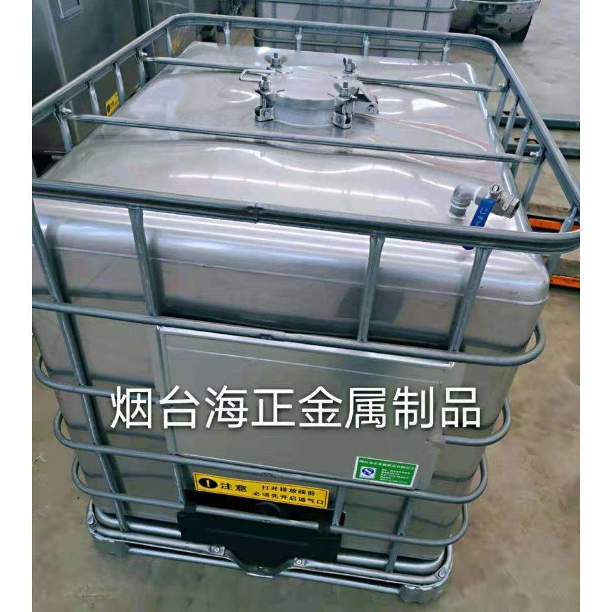 不锈钢ibc吨桶防静电加厚耐腐闭口桶油桶稀料桶 316不锈钢吨桶