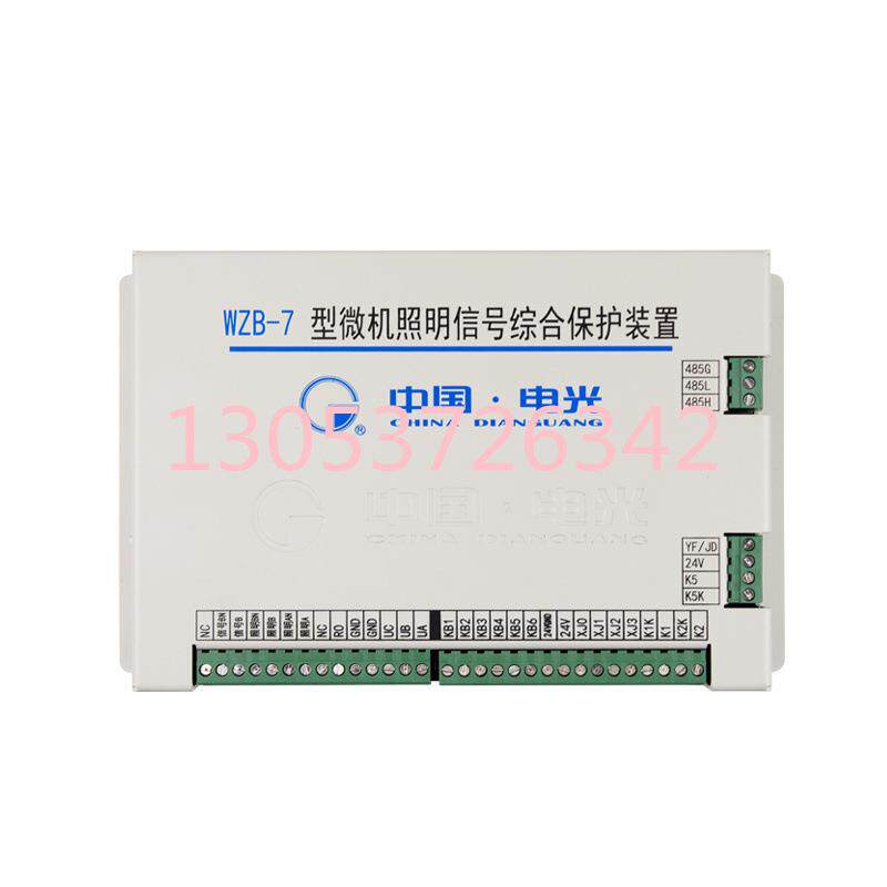中国电光WZB-7型微机照明信号综合保护装置井下照明开关保护器