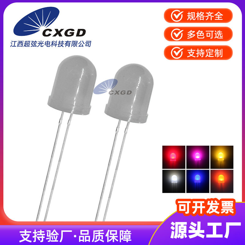 F10/10mm圆头雾状直插灯珠暖白光红绿黄光白光LED发光二极管