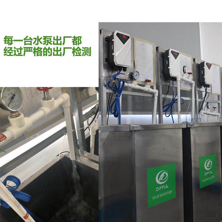 DIFFUL4寸直流无刷太阳能泵 农田灌溉小型光伏抽水泵深井泵