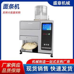 全自动智能面条机商用鲜面机多功能超市鲜面条机压面制面一体机