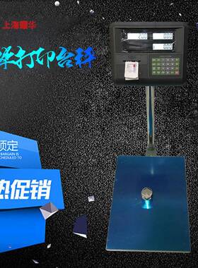 电子秤XK3190-A23P打印小票称计重计价打印称60kg150kg
