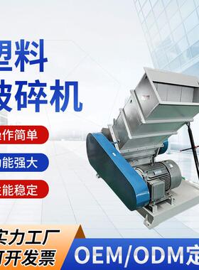 厂家供应1000型塑料破碎机SPC地板破碎机树脂瓦重型塑料粉碎机