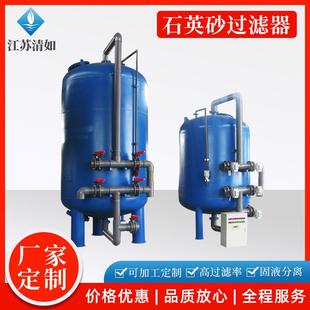 全自动石英砂过滤成套砂石过滤设备碳钢全自动反冲洗机械过滤器