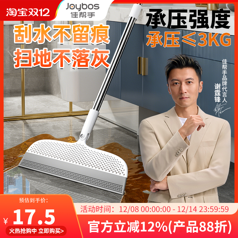 【谢霆锋代言】佳帮手魔术扫把刮地板扫水卫生间浴室硅胶拖把扫帚