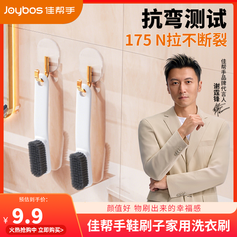 【谢霆锋代言】佳帮手鞋刷子家用洗衣刷鞋不伤鞋刷鞋神器洗鞋刷子