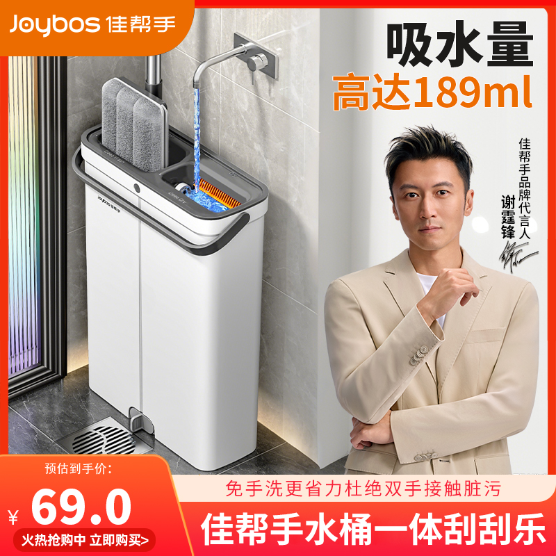 【谢霆锋同款】佳帮手拖地拖把带水桶一体新款家用刮刮乐平板拖布