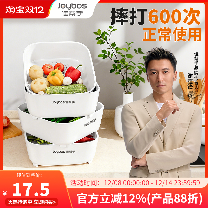 【谢霆锋同款】佳帮手双层洗菜盆沥水篮水果盘厨房滤水淘菜盆备菜