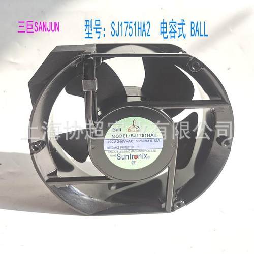 原装SANJUN三巨 SJ1751HA2 BALL 220V/1725 电容式耐高温散热风扇