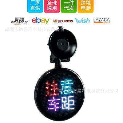 快乐马夫智能后窗车载玻璃led互动滚动显示屏表情灯广告屏车小宝
