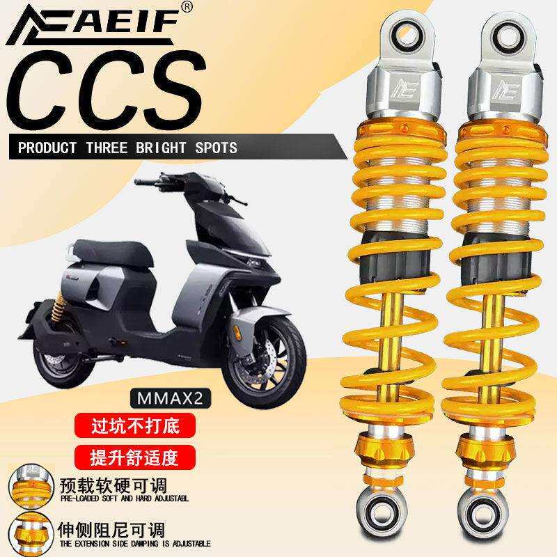 阿尔法CCS后减震改装九号F90M E80C MMAX2 F2Z M95C MZ 极核AE4