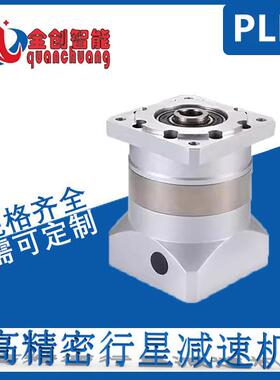 精密行星减速机 PLFK 042 060 090 120 160 步进伺服电机