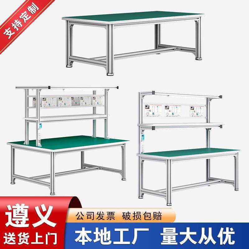 遵义铝型材防静电工作台加厚单双面车间工厂装配维修检验桌流水线,3C数码配件,USB灯,淘宝优惠券,粉丝福利购,淘宝优惠卷