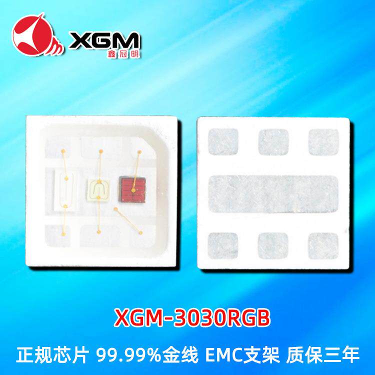 3030RGB灯珠EMC支架1.5W大功率3030高亮洗墙灯七彩星空小夜灯光源