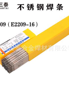 E2209双相不锈钢焊条 C22Cr9Ni3MoN焊条 SUS2205材质用焊条E2209
