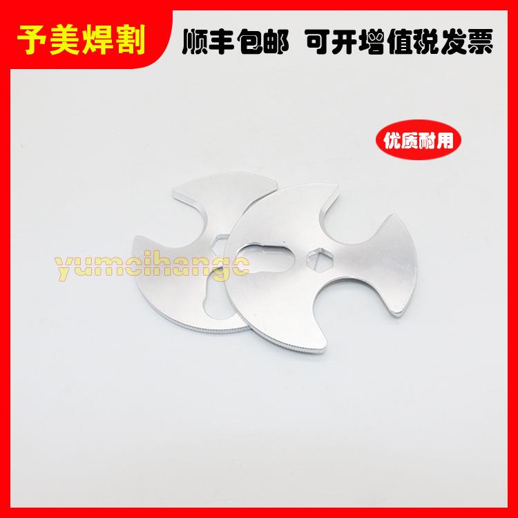 海宝等离子切割机130A/260A专用扳手104119安装拆卸工具扳手