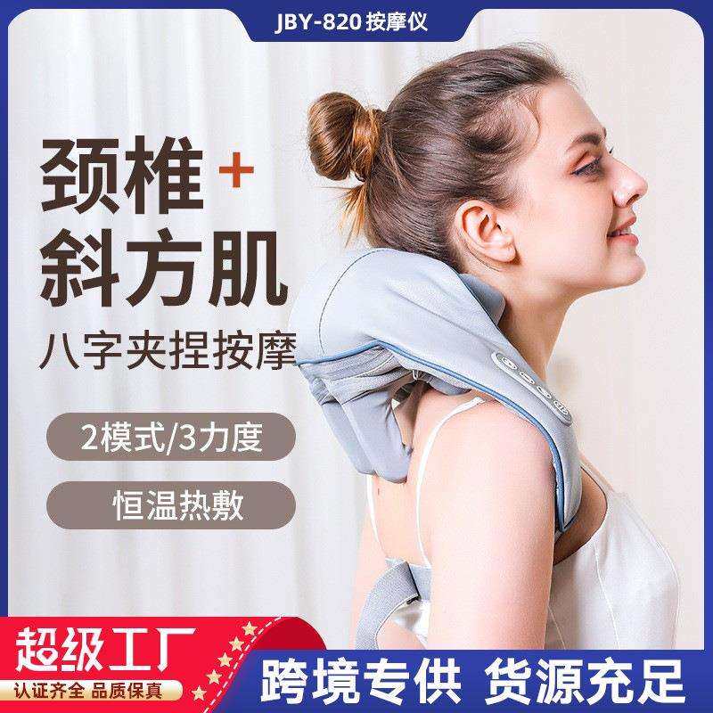 颈椎按摩器肩颈按摩仪跨境斜方肌充电仿人手揉捏热敷按摩披肩神器