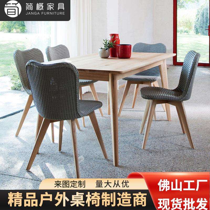 户外现代简约家具庭院民宿咖啡厅奶茶店餐馆桌椅藤椅实木餐桌椅子