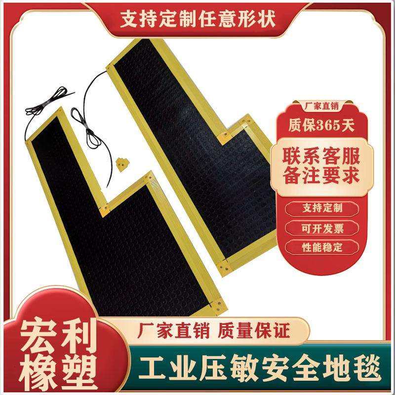 防水压敏安全地毯开关常开常闭工业脚踏地毯信号开关耐油,3C数码配件,USB灯,淘宝优惠券,粉丝福利购,淘宝优惠卷