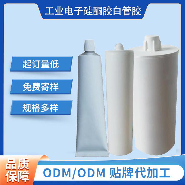 加工704L流淌型电源硅橡胶电子电器灌封胶电源白胶电器粘接胶