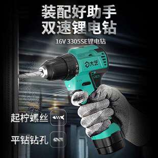 大艺手电钻3305SE小钢炮Q3电钻16V轻型迷你原厂