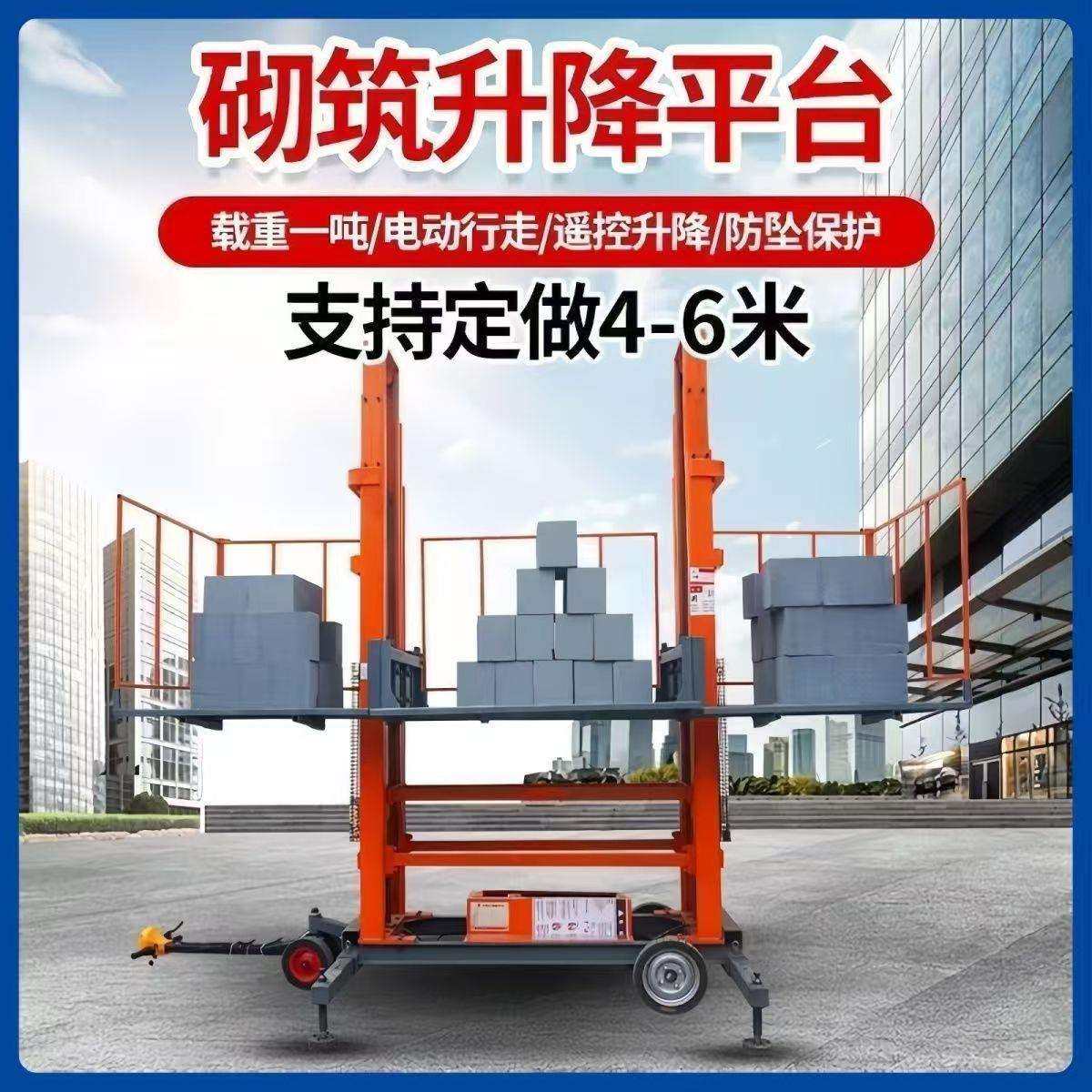 砌筑砌墙砌砖抹灰升降平台建筑工地移动式二次结构上砌筑平台