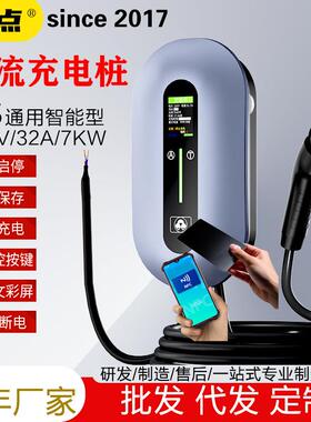 宁点锋尚款充电桩32A7KW家用21KW大彩屏交流电动汽车壁挂新能源