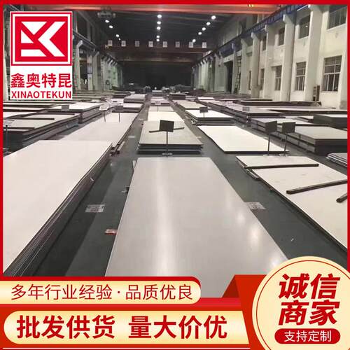 供应N08367 N08825 Incoloy825镍基合金不锈钢板 合金板可切割