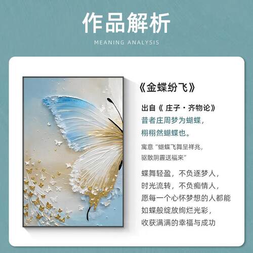 《金蝶纷飞》大芬村纯手绘蓝色蝴蝶肌理油画立体餐厅走廊过道挂画