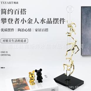 简约攀登者小金人水晶摆件客厅民宿别墅书房酒店桌面家居家饰品