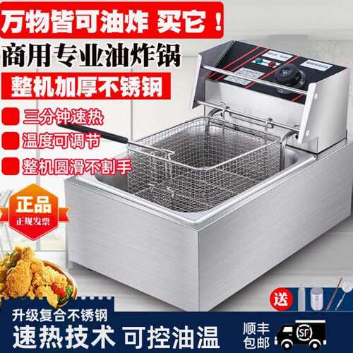 油炸锅商用电炸炉单缸电热炸串锅炸鸡排薯条油条专用油炸机电